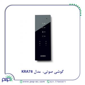 گوشی صوتی Videx مدل KRA78