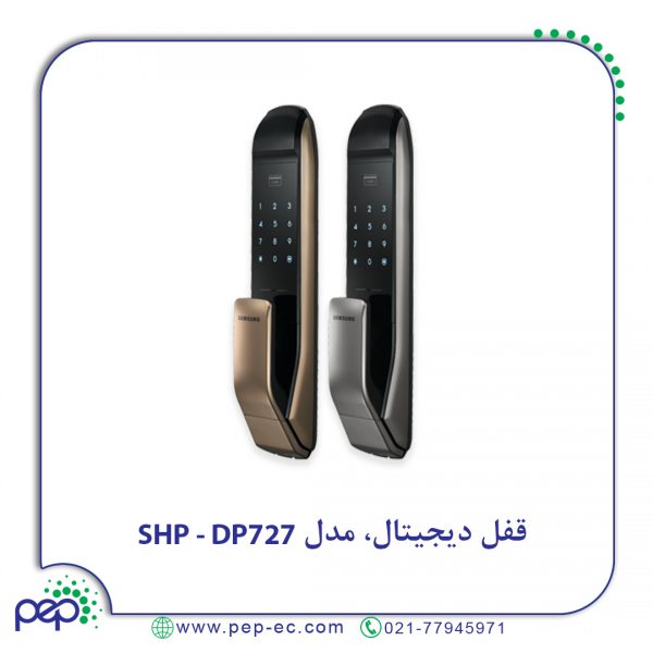 قفل دیجیتال سامسونگ مدل SHP – DP727