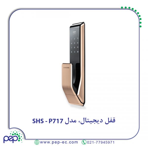 قفل دیجیتال سامسونگ مدل SHS-P717